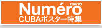 Numero、CUBAポスター特集