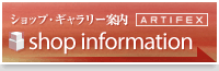 shop information