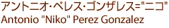 �A���g�j�I��y���X��S���U���X=�j�R�@Antonio Niko Perez Gonzalez